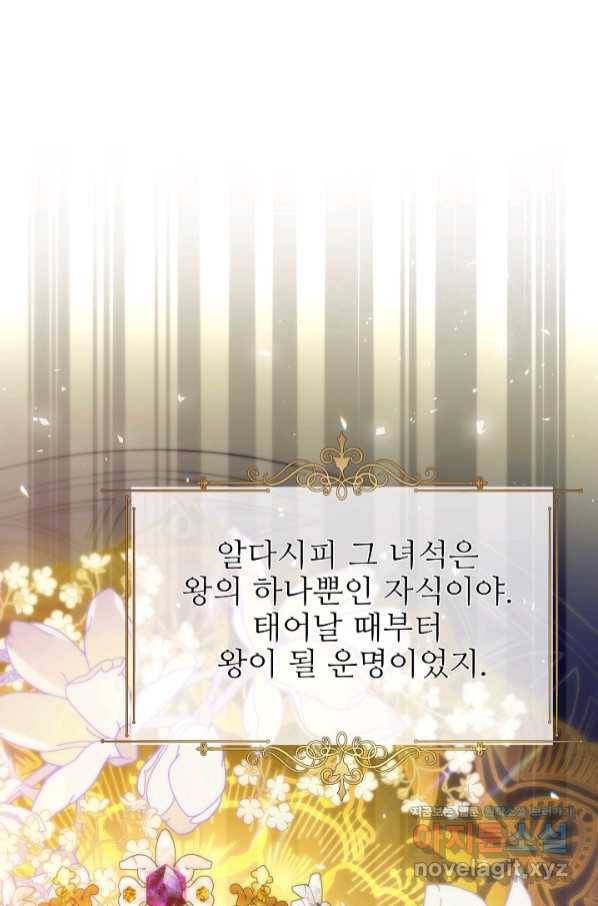 처음부터 여기 있었는데요 50화 21