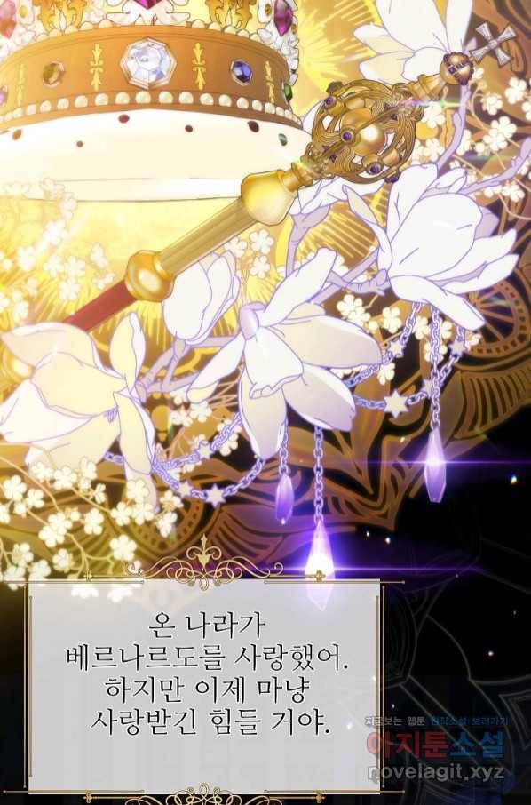 처음부터 여기 있었는데요 50화 22