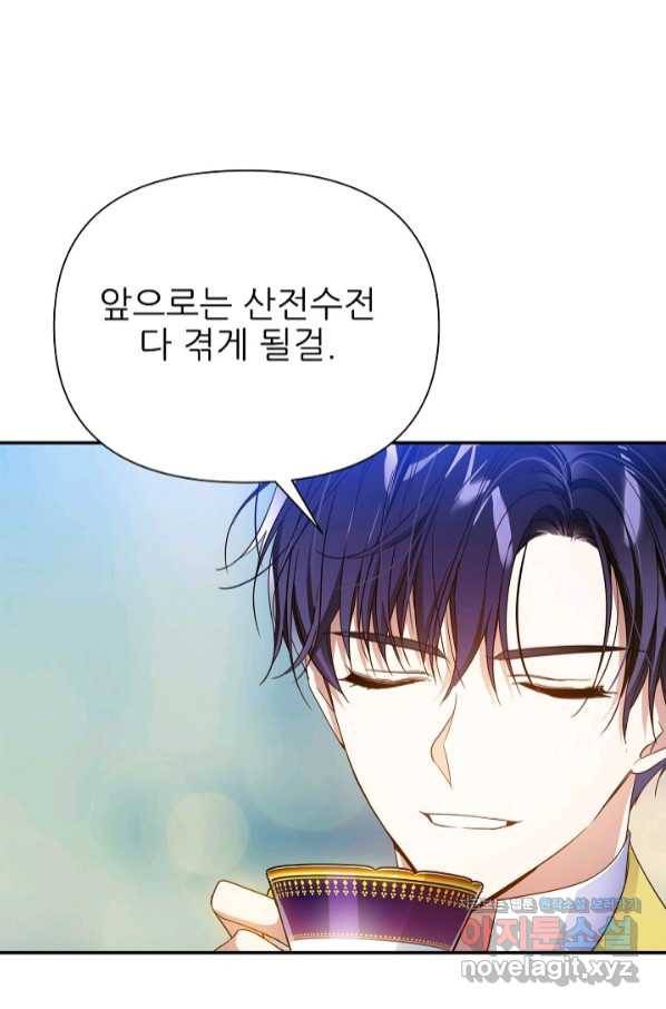 처음부터 여기 있었는데요 50화 24
