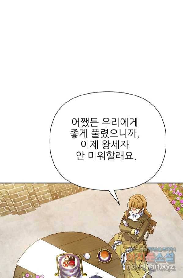 처음부터 여기 있었는데요 50화 25