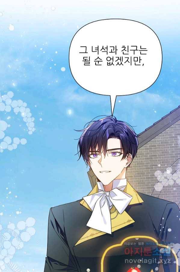 처음부터 여기 있었는데요 50화 27