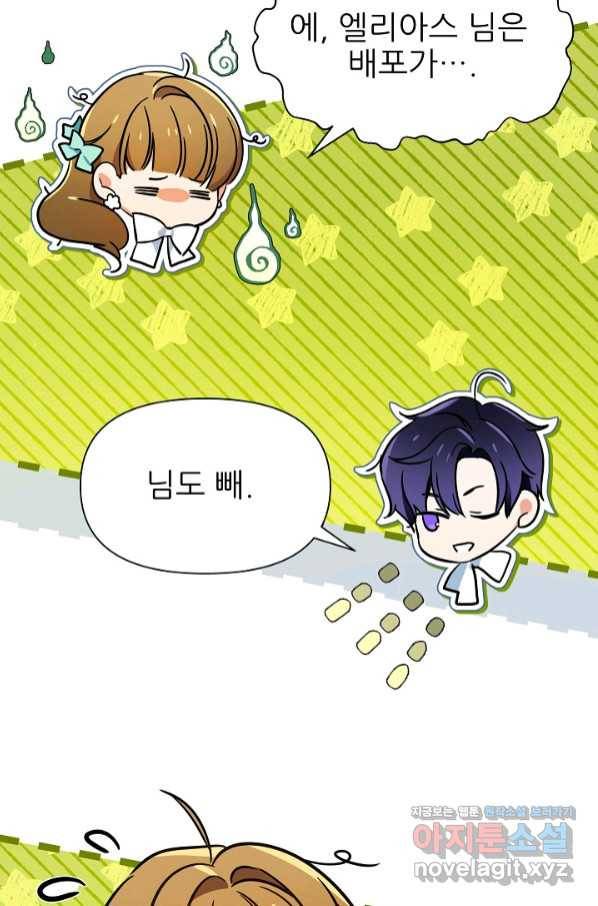 처음부터 여기 있었는데요 50화 30