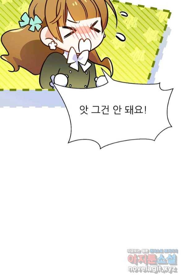 처음부터 여기 있었는데요 50화 31