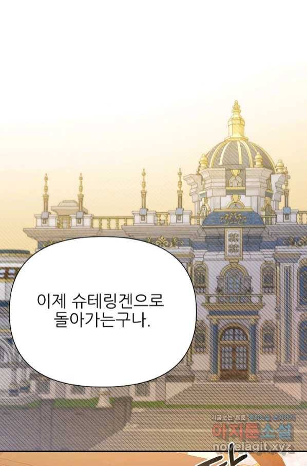 처음부터 여기 있었는데요 50화 33