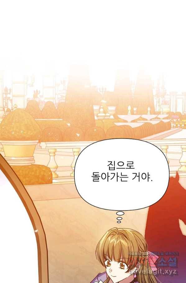 처음부터 여기 있었는데요 50화 35