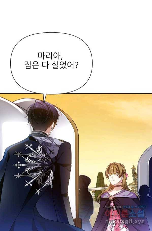 처음부터 여기 있었는데요 50화 37