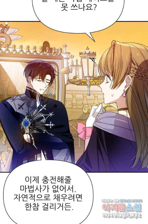처음부터 여기 있었는데요 50화 42