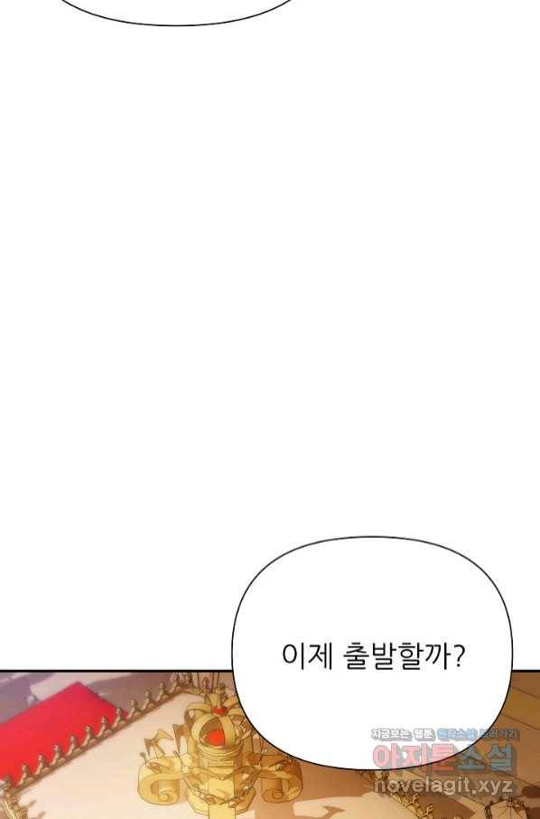 처음부터 여기 있었는데요 50화 43