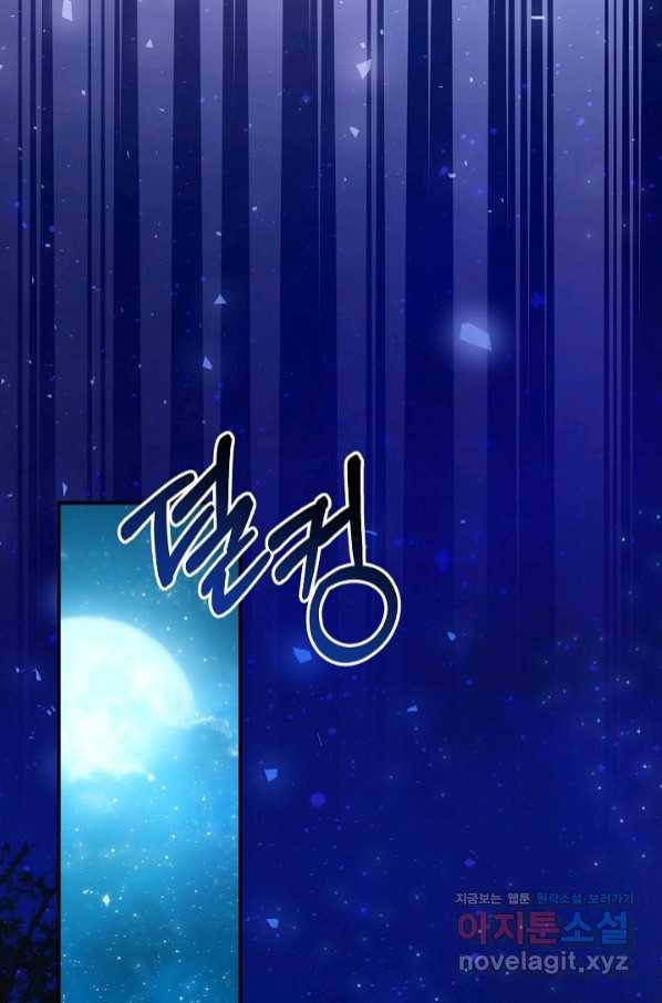 처음부터 여기 있었는데요 50화 45