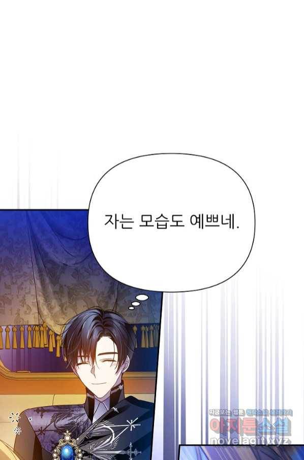 처음부터 여기 있었는데요 50화 49