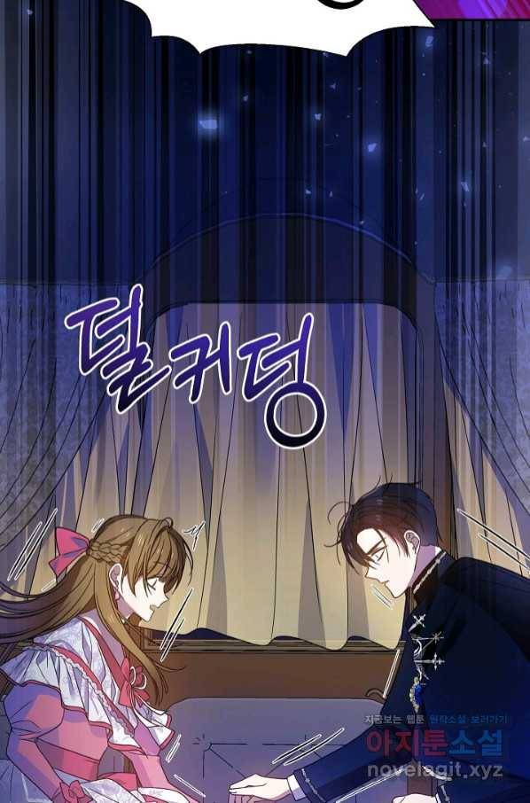 처음부터 여기 있었는데요 50화 51