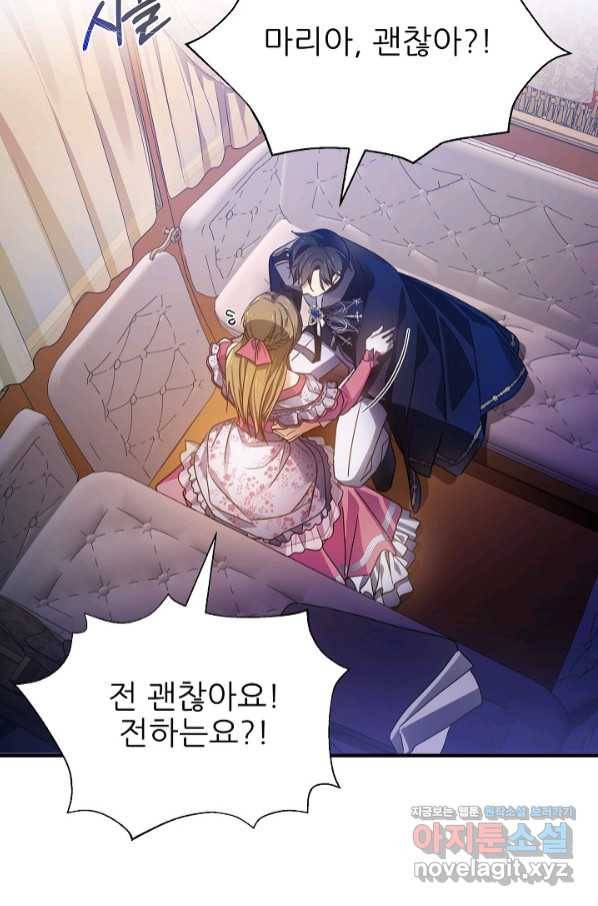 처음부터 여기 있었는데요 50화 53