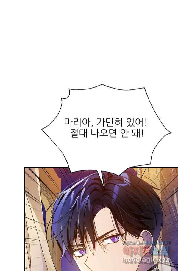 처음부터 여기 있었는데요 50화 54