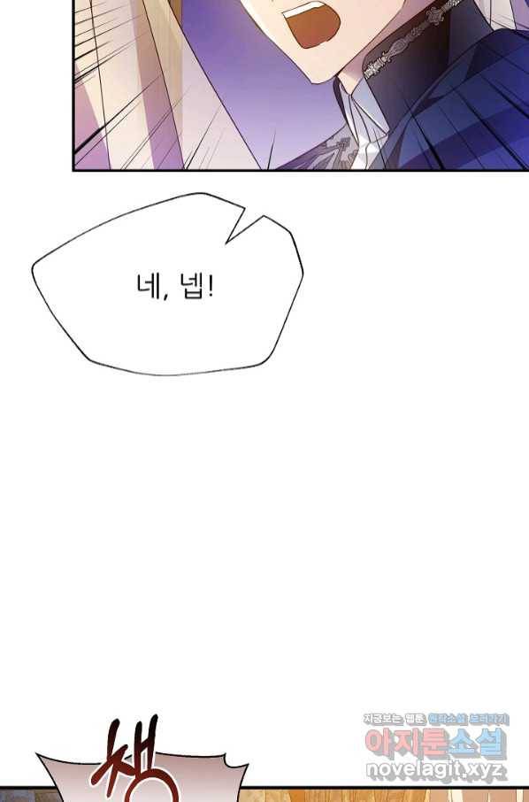 처음부터 여기 있었는데요 50화 55
