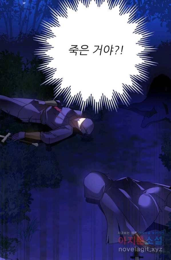 처음부터 여기 있었는데요 50화 60