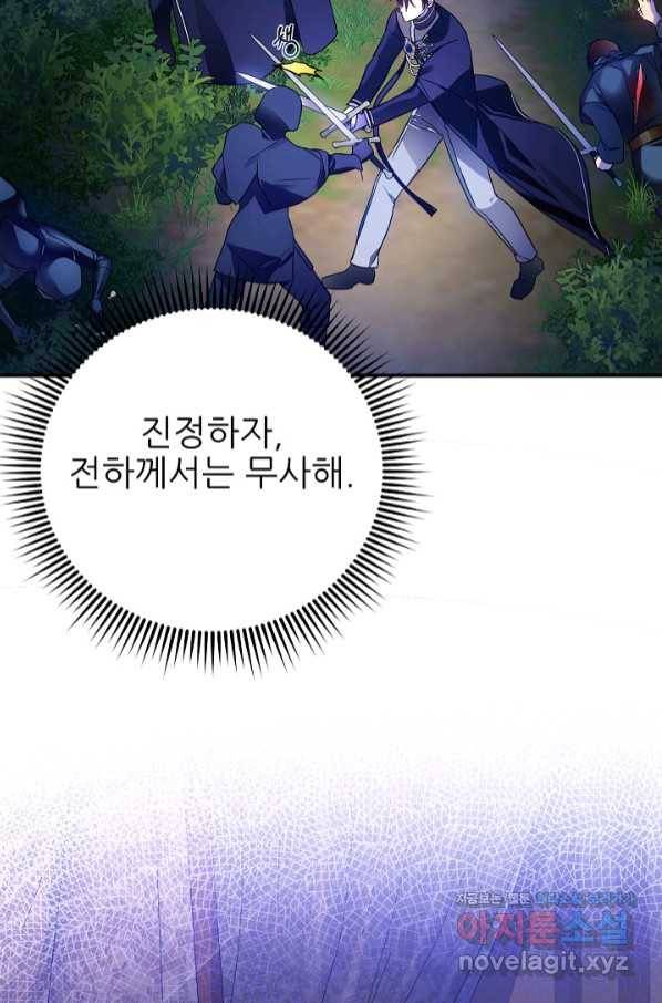 처음부터 여기 있었는데요 50화 62