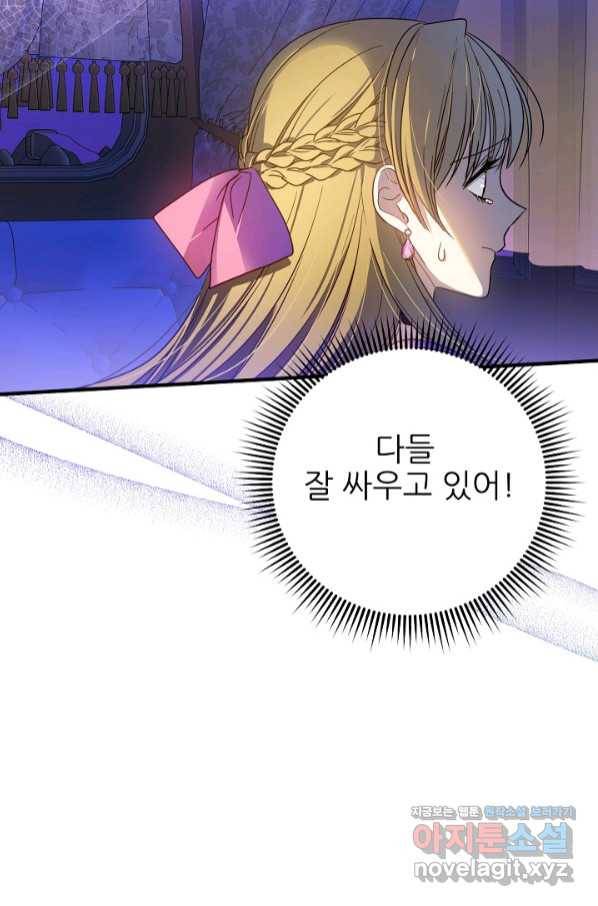 처음부터 여기 있었는데요 50화 63