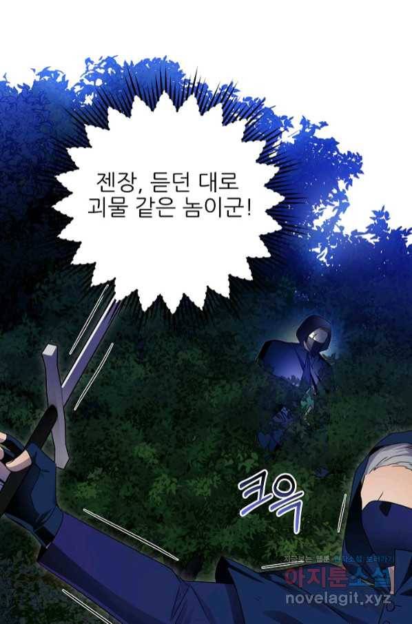 처음부터 여기 있었는데요 50화 64