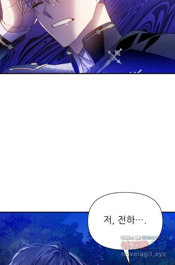 처음부터 여기 있었는데요 50화 72