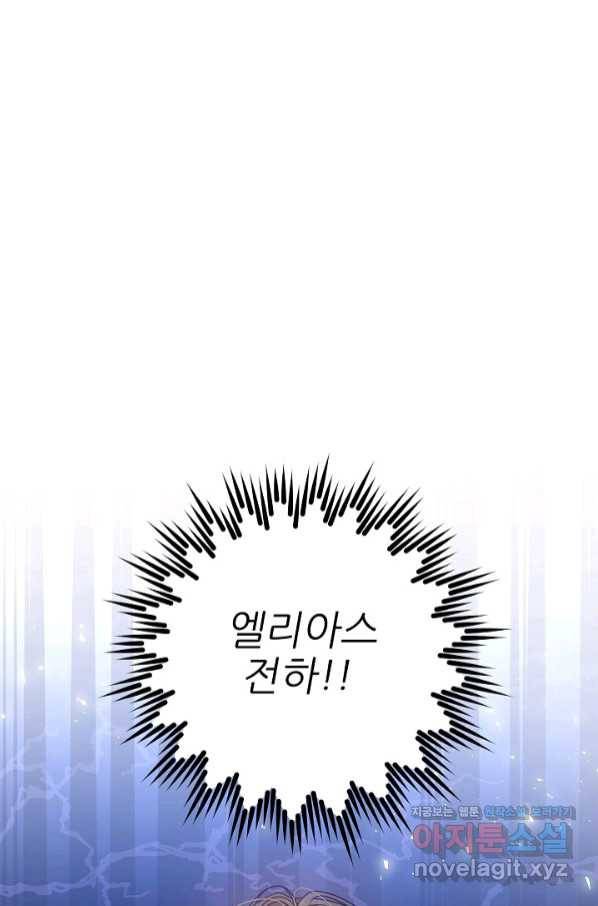 처음부터 여기 있었는데요 50화 76
