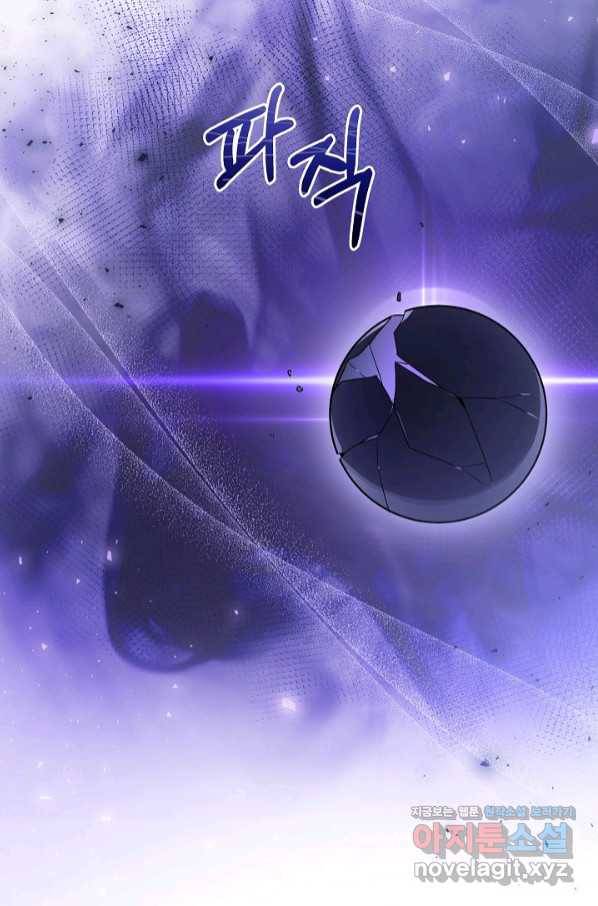 처음부터 여기 있었는데요 50화 88