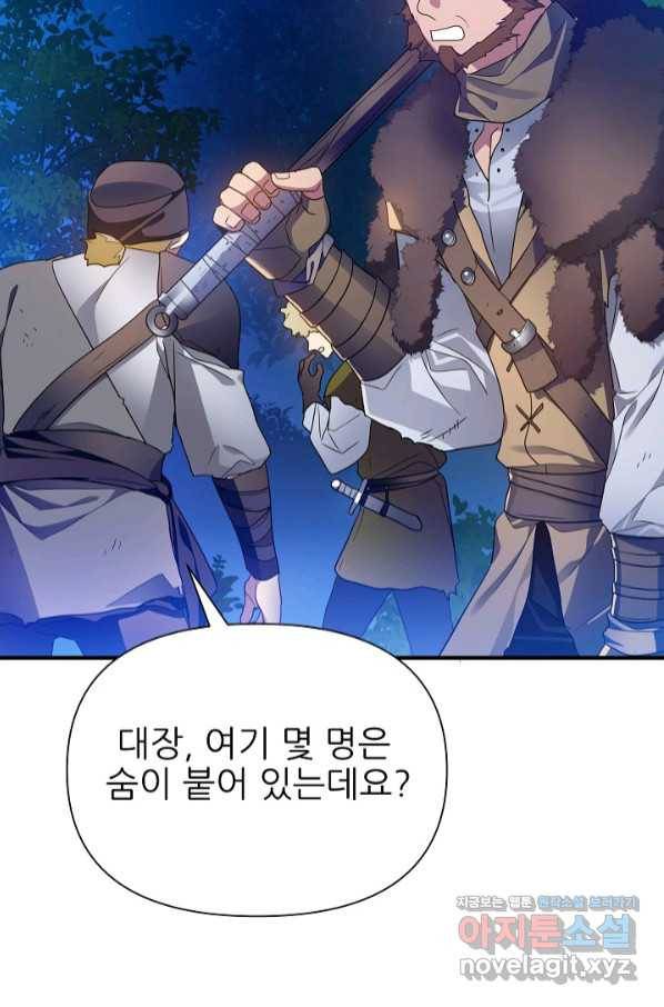 처음부터 여기 있었는데요 50화 91