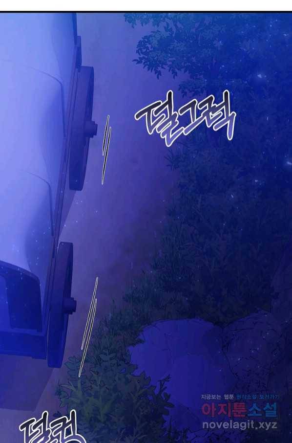 처음부터 여기 있었는데요 50화 96