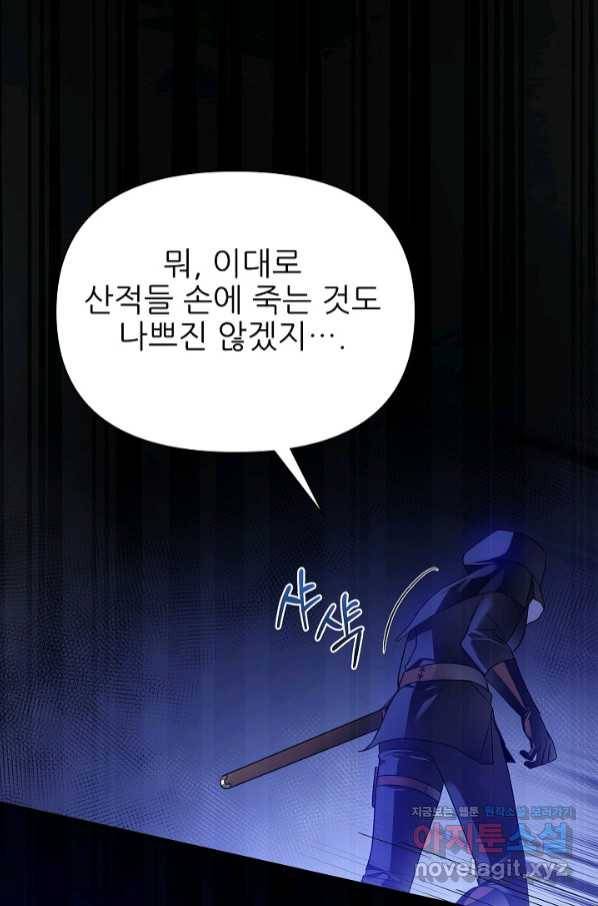 처음부터 여기 있었는데요 50화 100