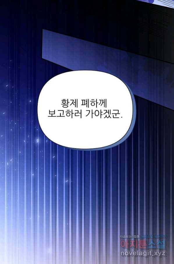 처음부터 여기 있었는데요 50화 101