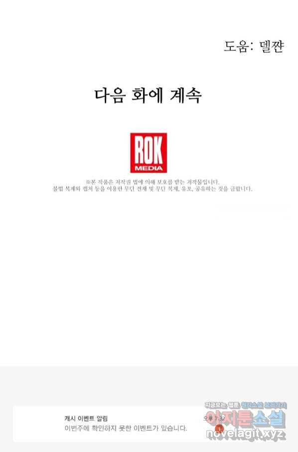 처음부터 여기 있었는데요 50화 103