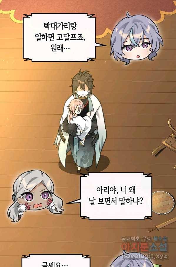 간신이 나라를 살림 35화 11