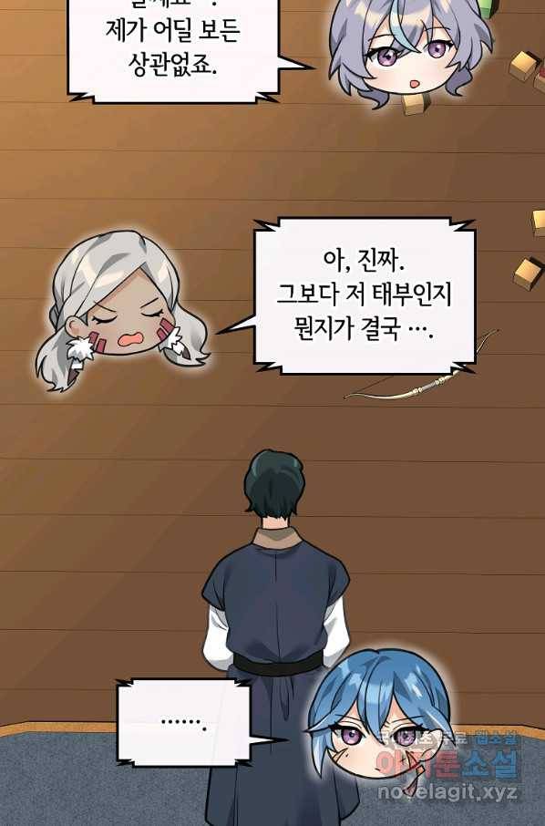 간신이 나라를 살림 35화 12