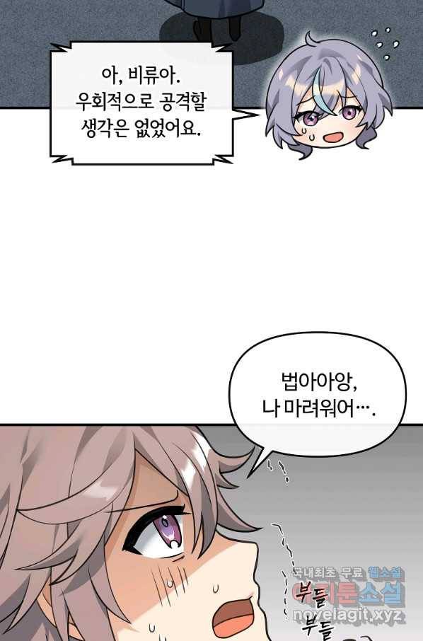간신이 나라를 살림 35화 13