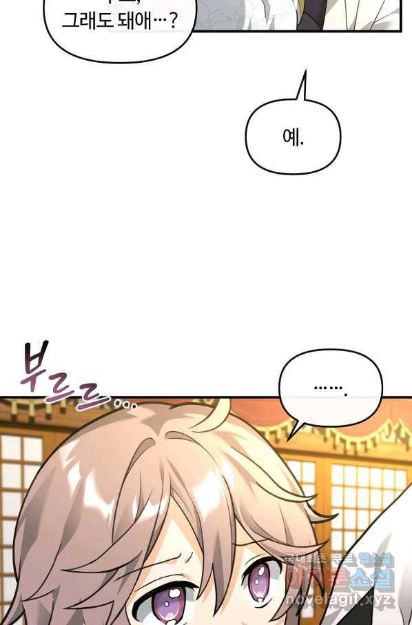 간신이 나라를 살림 35화 15