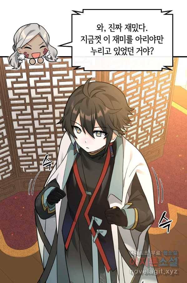 간신이 나라를 살림 35화 18
