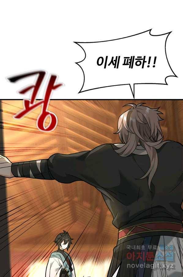간신이 나라를 살림 35화 20
