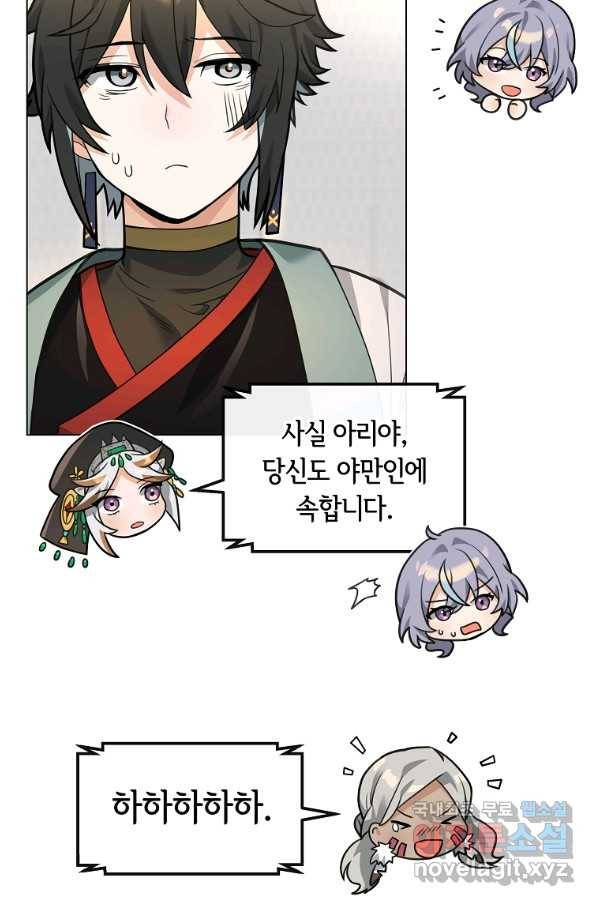 간신이 나라를 살림 35화 29