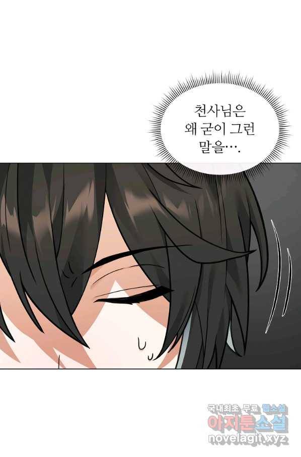 간신이 나라를 살림 35화 30