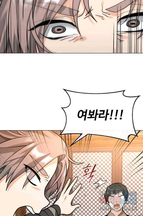 간신이 나라를 살림 35화 33