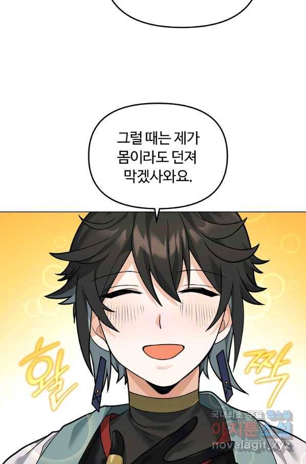 간신이 나라를 살림 35화 37
