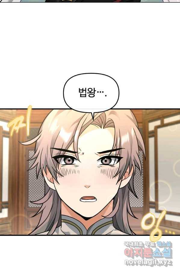간신이 나라를 살림 35화 38