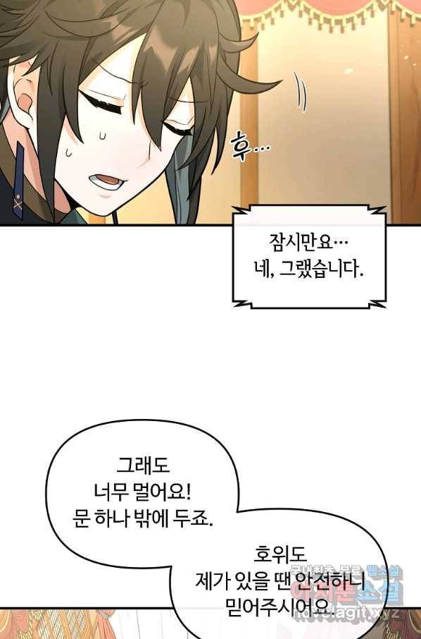 간신이 나라를 살림 35화 44
