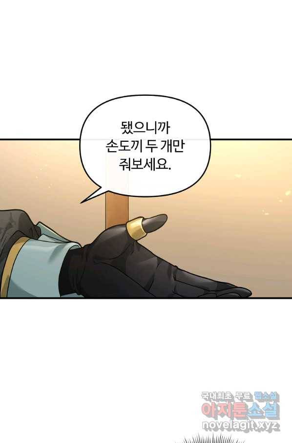 간신이 나라를 살림 35화 46
