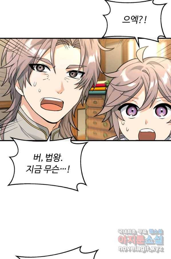 간신이 나라를 살림 35화 48