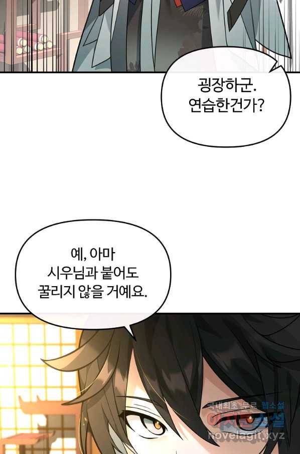 간신이 나라를 살림 35화 50