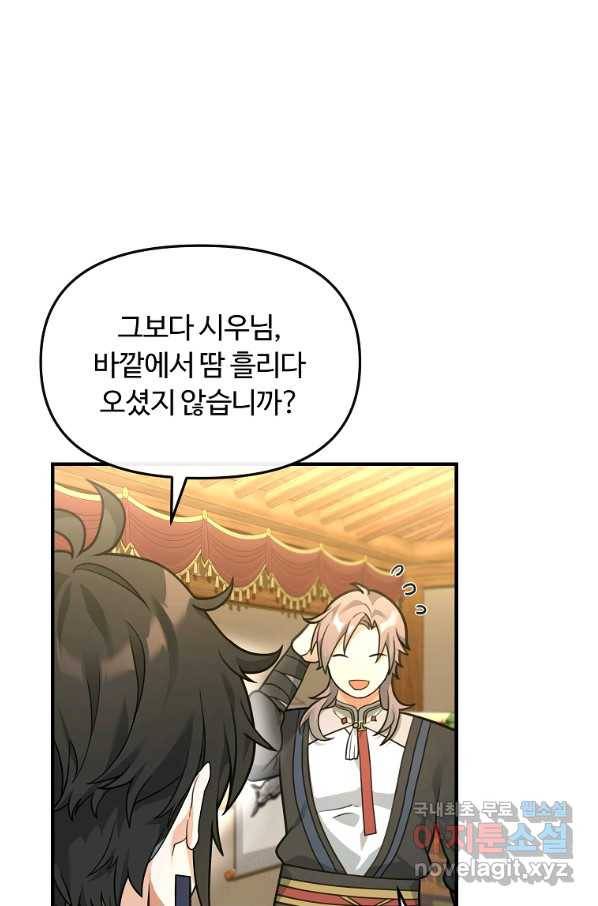 간신이 나라를 살림 35화 56