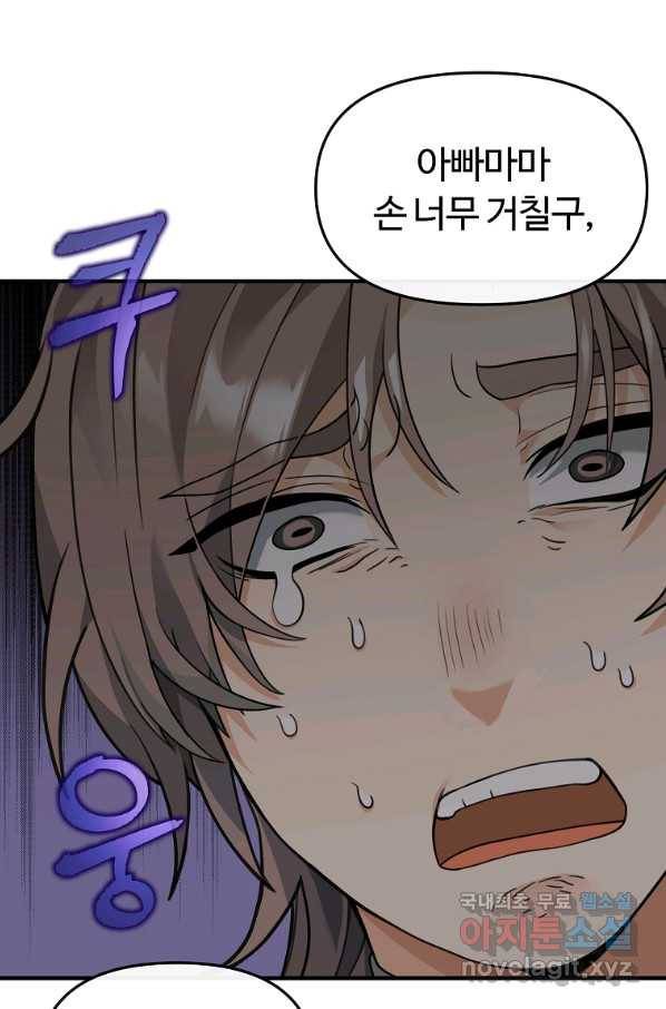 간신이 나라를 살림 35화 60