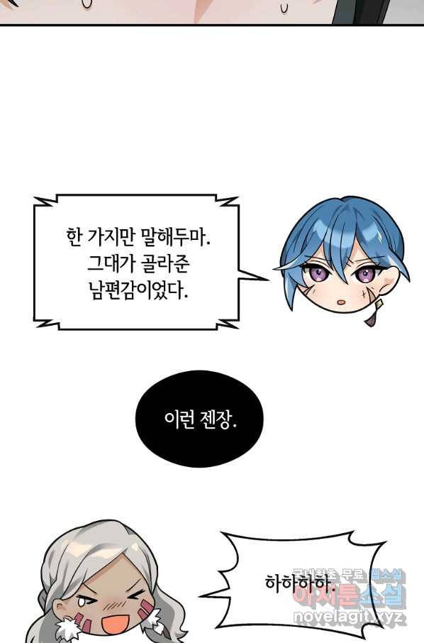 간신이 나라를 살림 35화 63