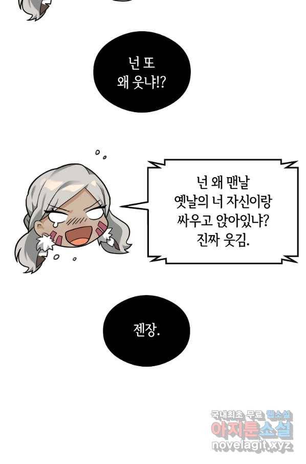 간신이 나라를 살림 35화 64