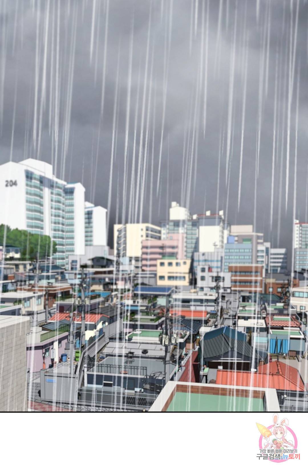 누가 무림맹주를 죽였나 17화 19